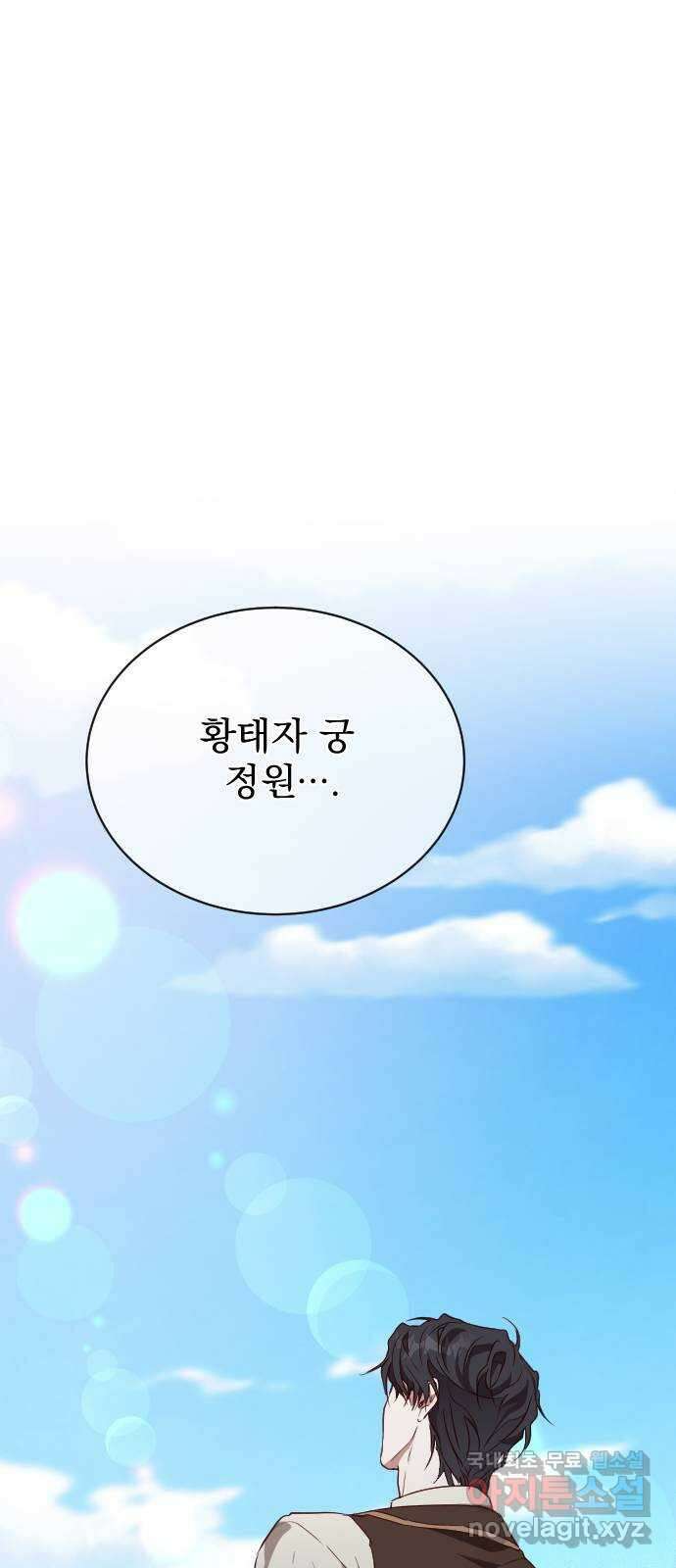 짐승의 꽃 36화 12