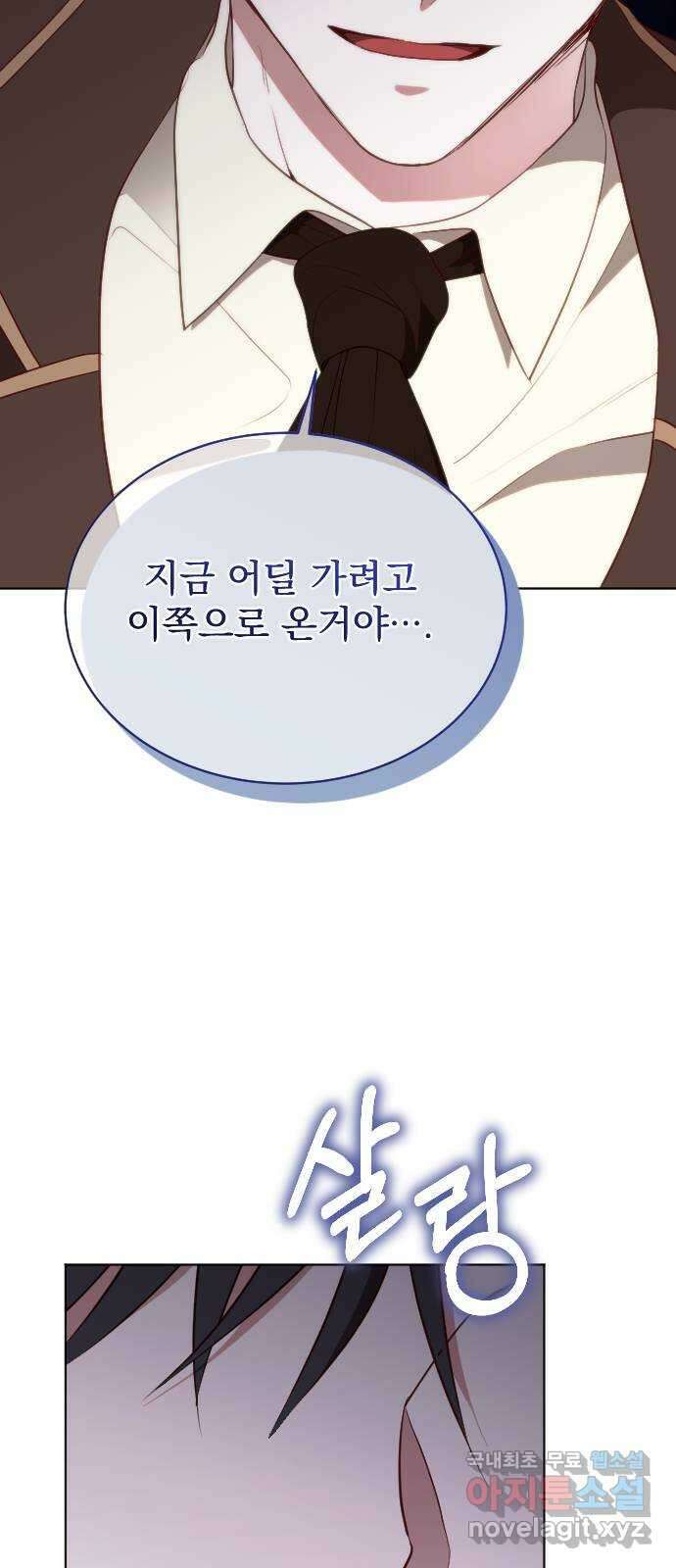 짐승의 꽃 36화 17