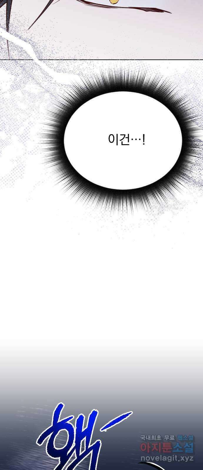 짐승의 꽃 36화 19