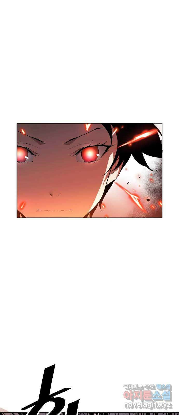 우투리: THE LEGACY 27화 : 대전투 [2] 2
