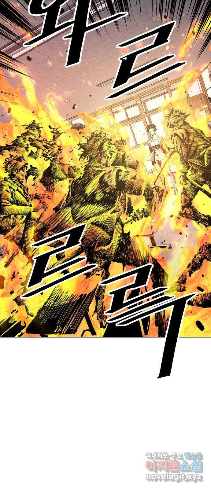우투리: THE LEGACY 27화 : 대전투 [2] 3