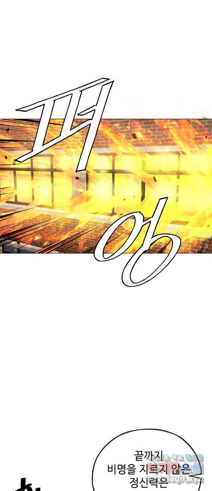우투리: THE LEGACY 27화 : 대전투 [2] 4