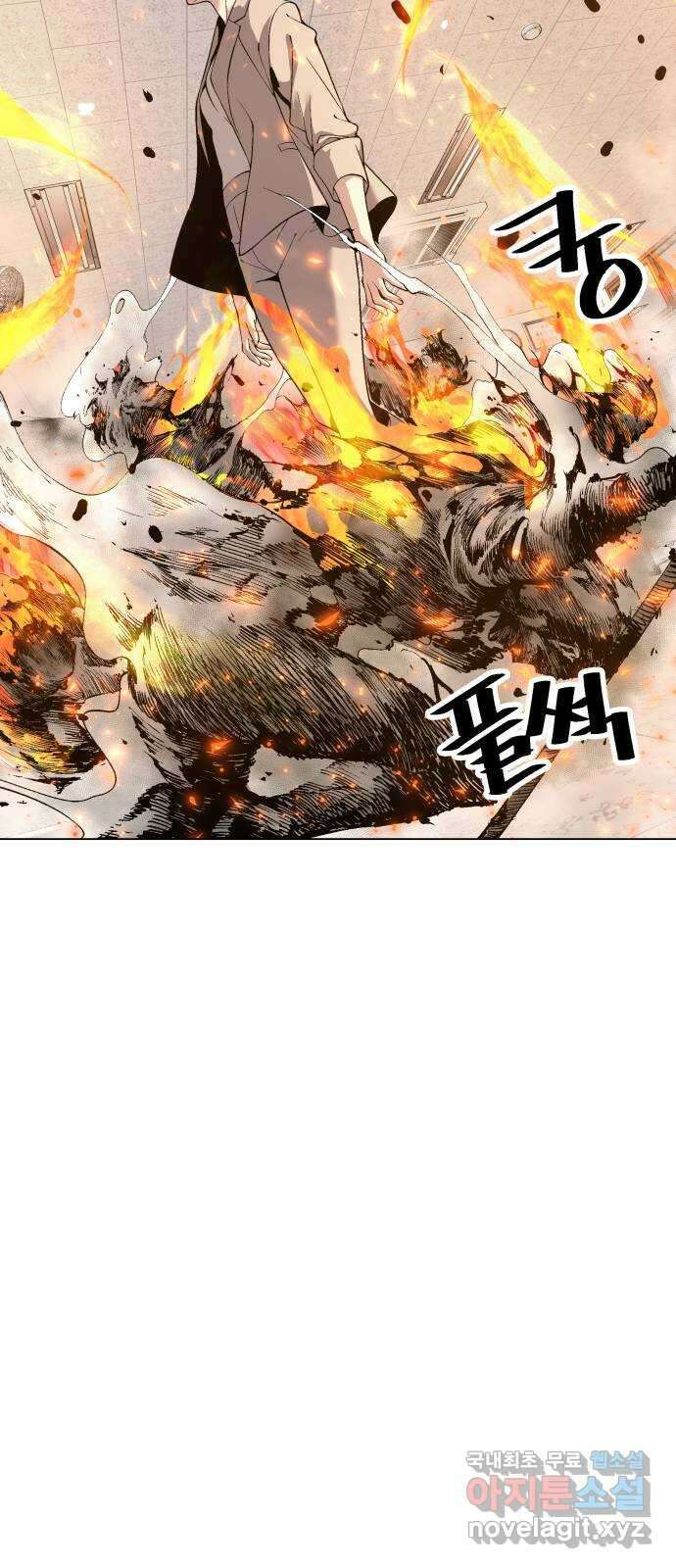우투리: THE LEGACY 27화 : 대전투 [2] 6