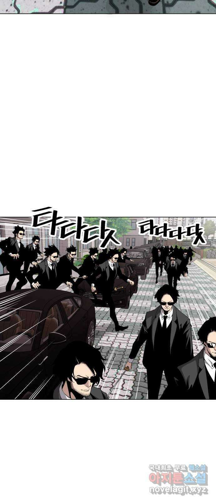 우투리: THE LEGACY 27화 : 대전투 [2] 10