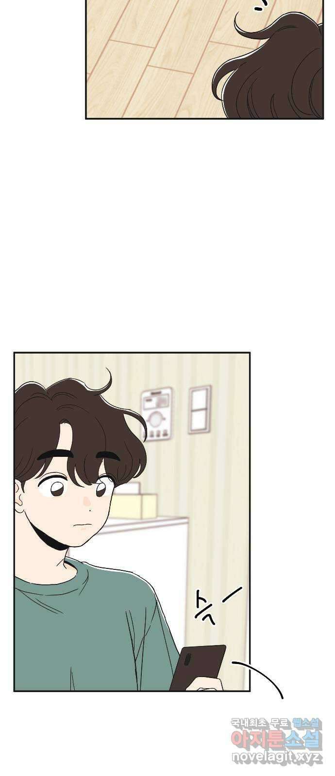 반대로 끌리는 사이 23화 7