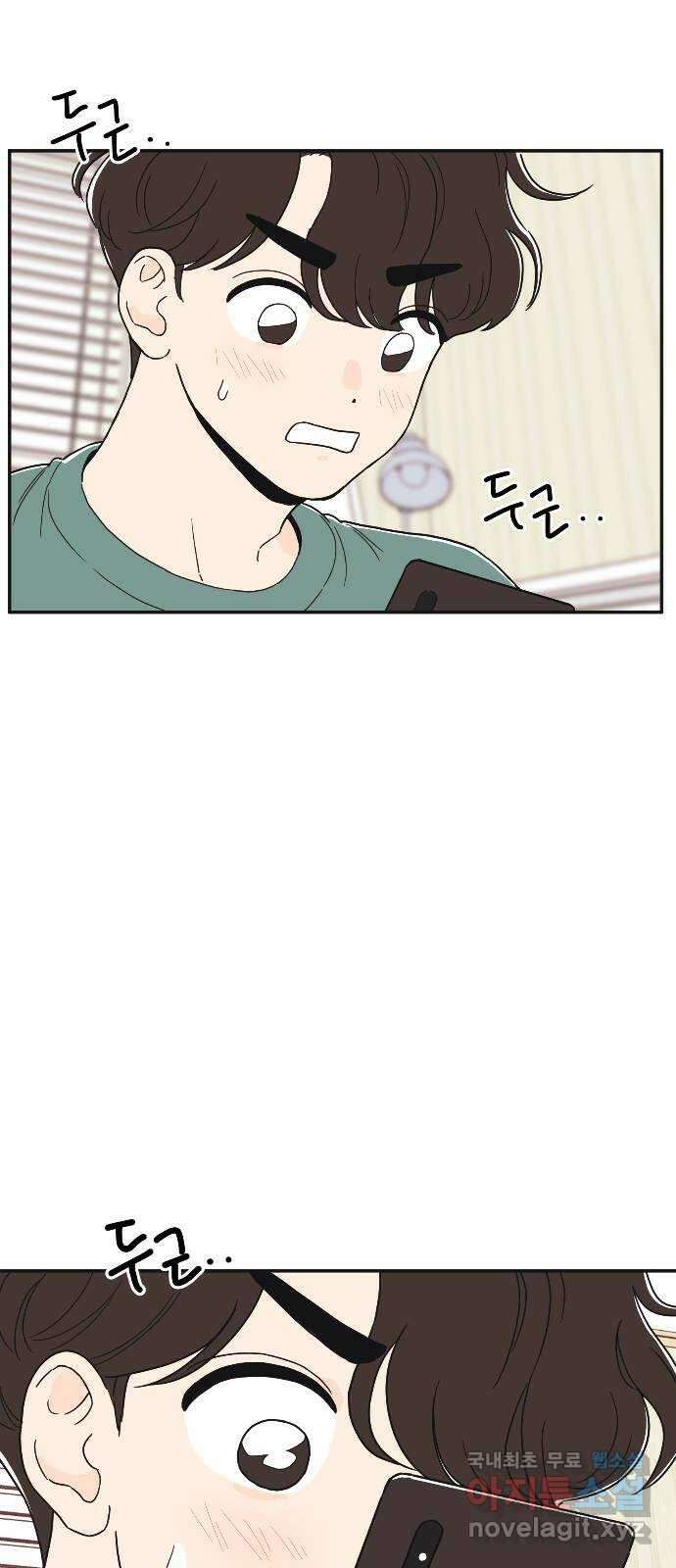 반대로 끌리는 사이 23화 9