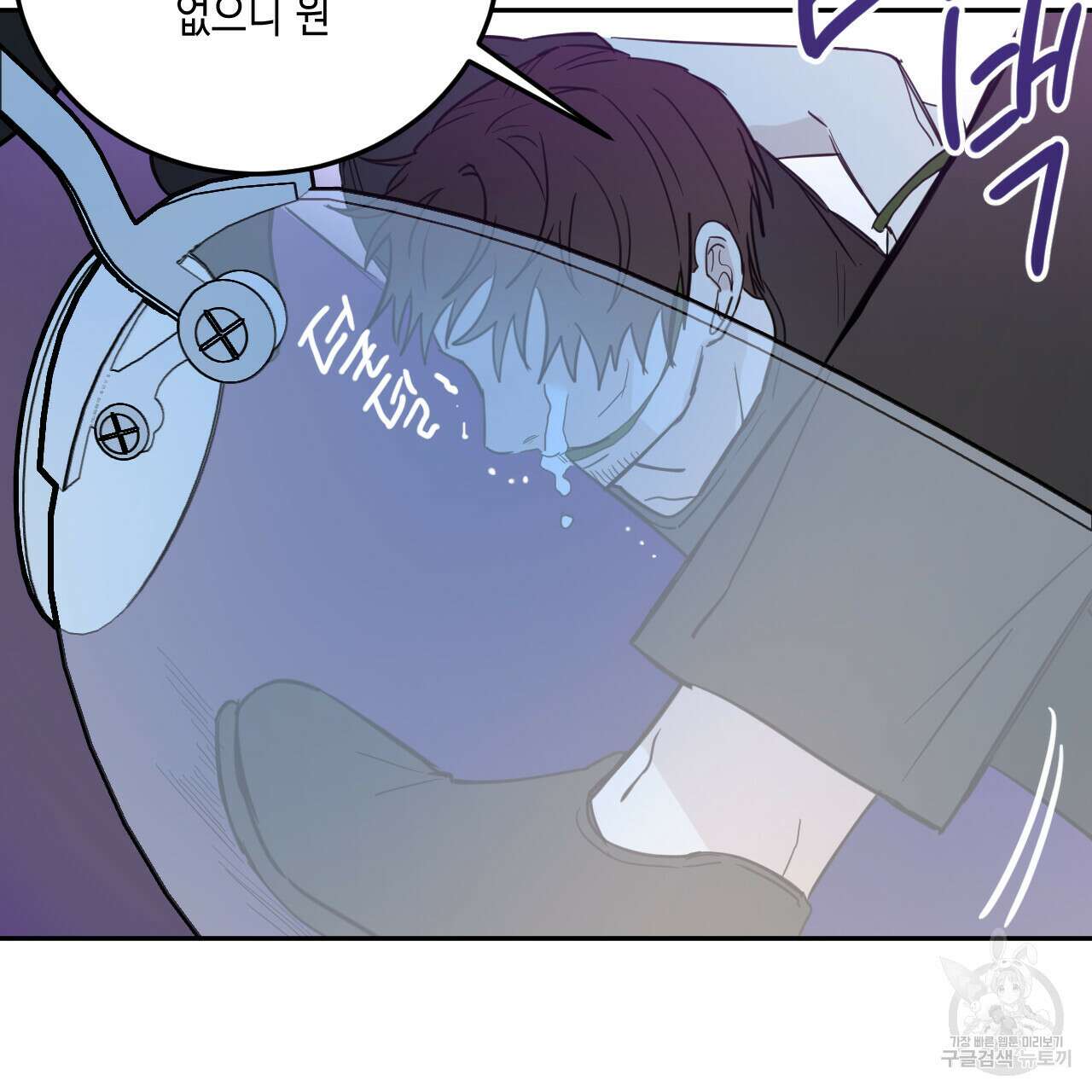 교차로의 악마 50화 7
