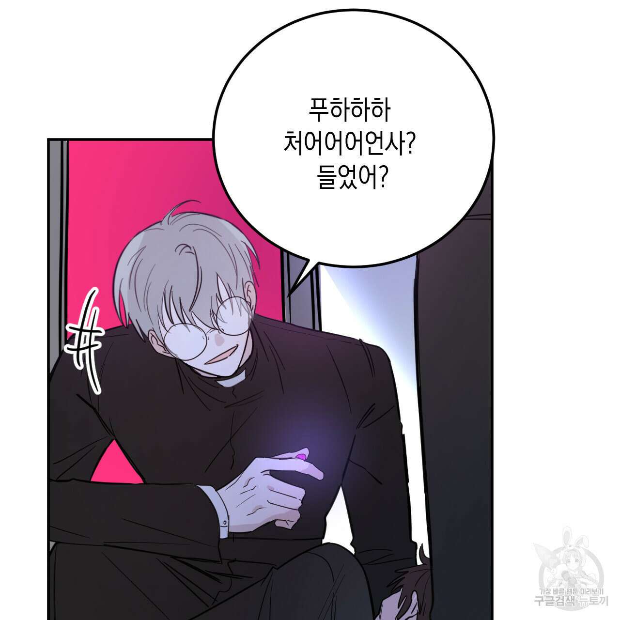 교차로의 악마 50화 10