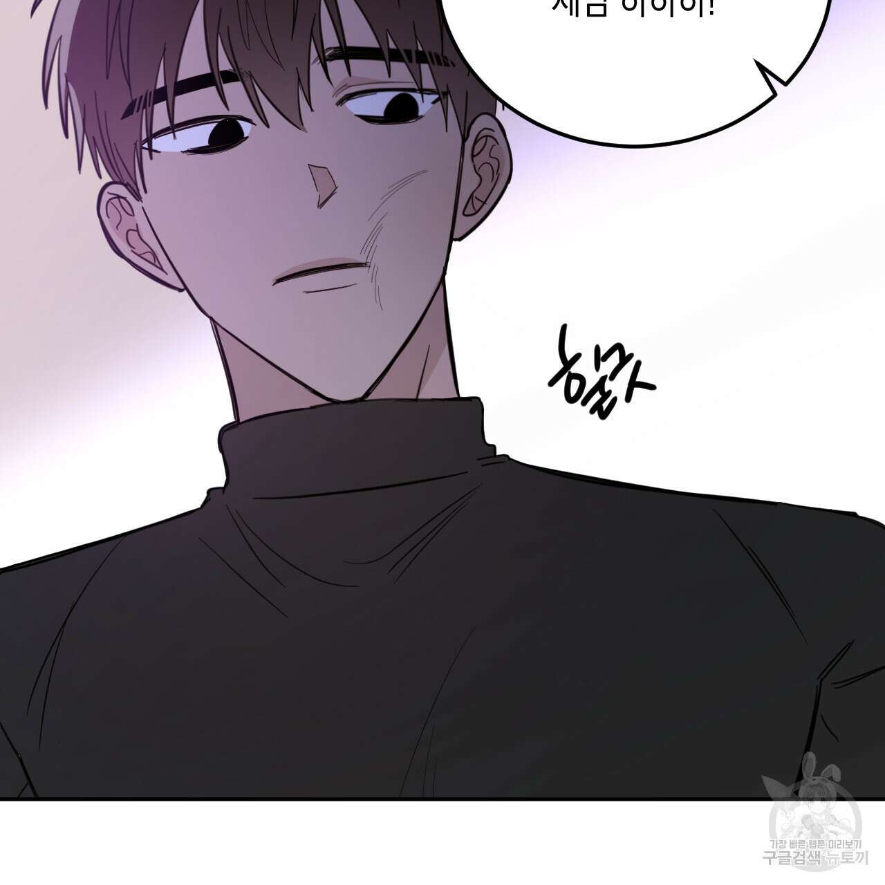 교차로의 악마 50화 12