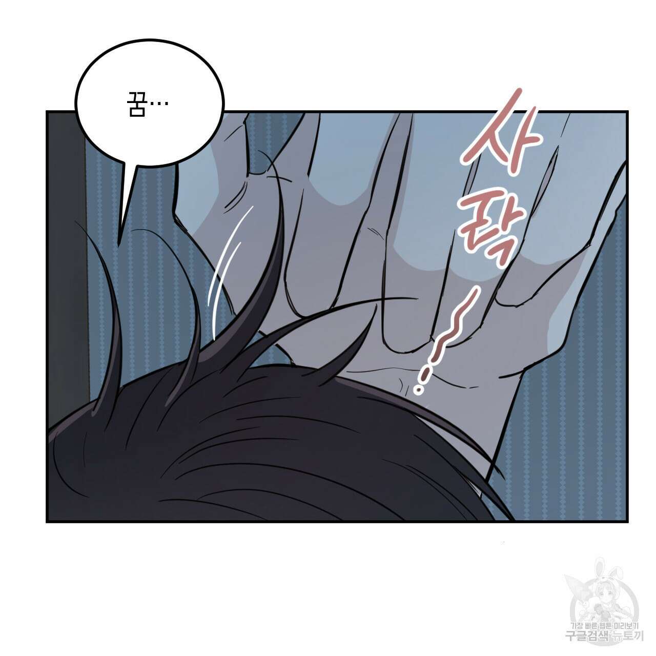 교차로의 악마 50화 24