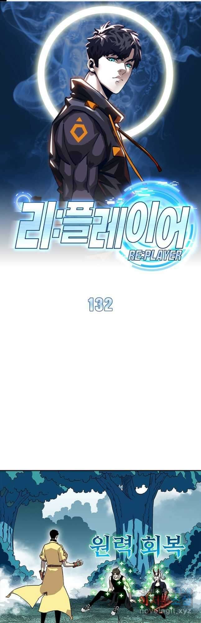 리:플레이어 132화 1