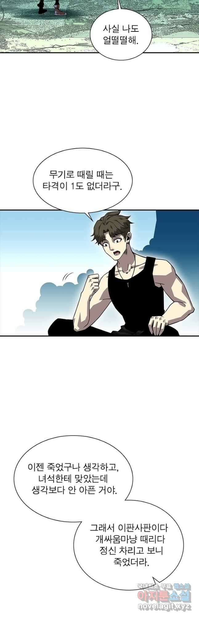 리:플레이어 132화 2