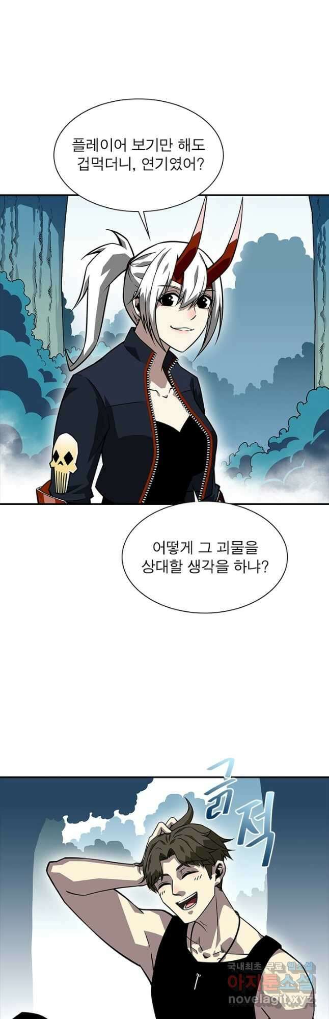리:플레이어 132화 3