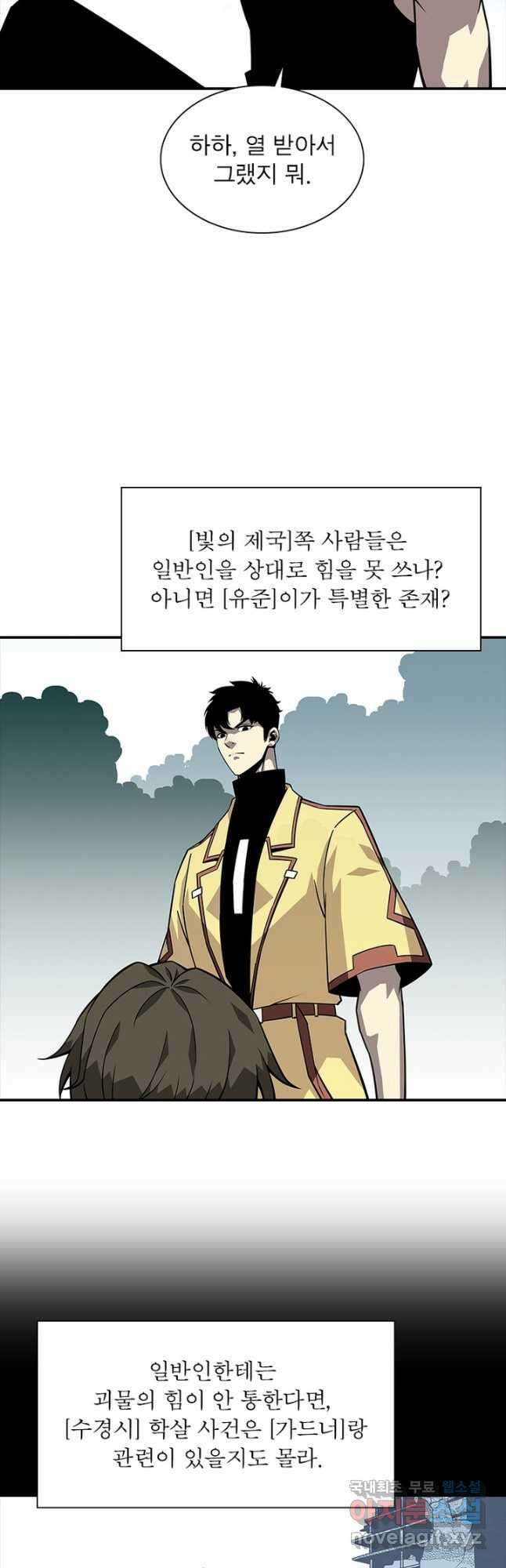 리:플레이어 132화 4