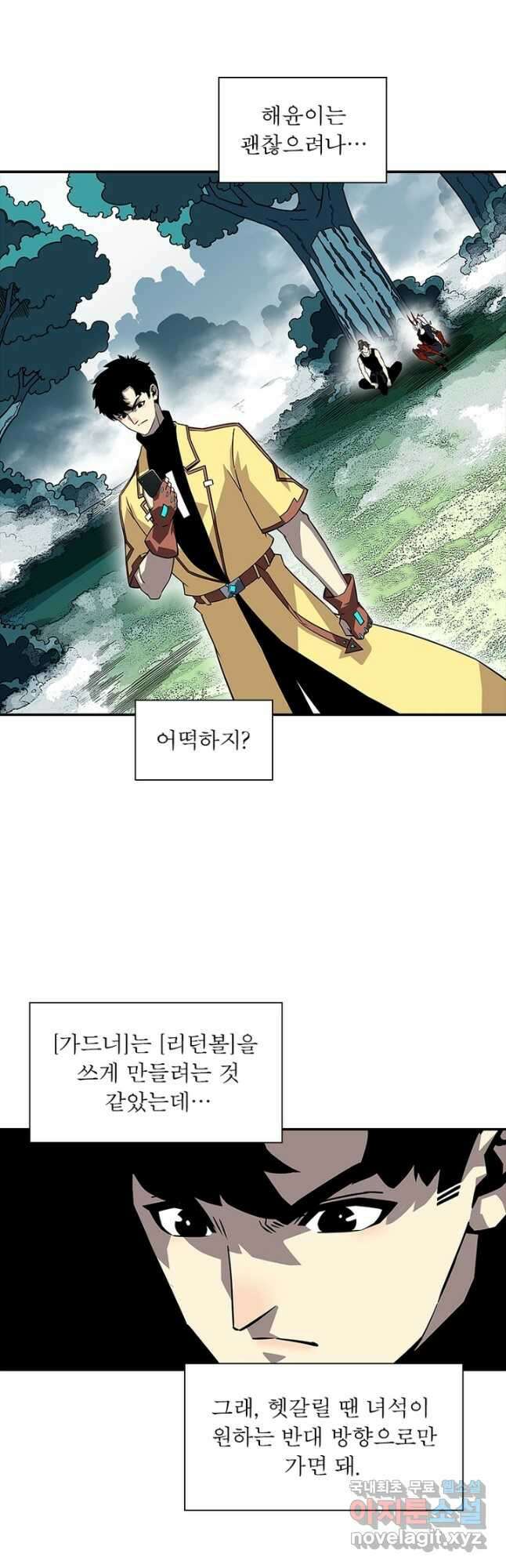리:플레이어 132화 6