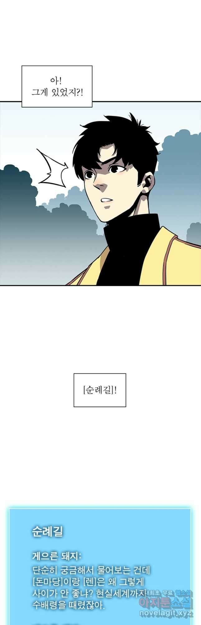 리:플레이어 132화 7