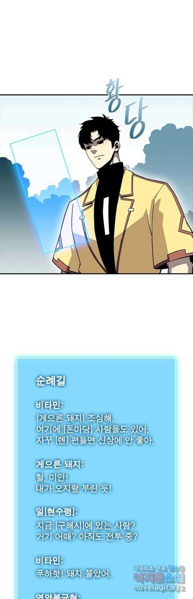 리:플레이어 132화 9