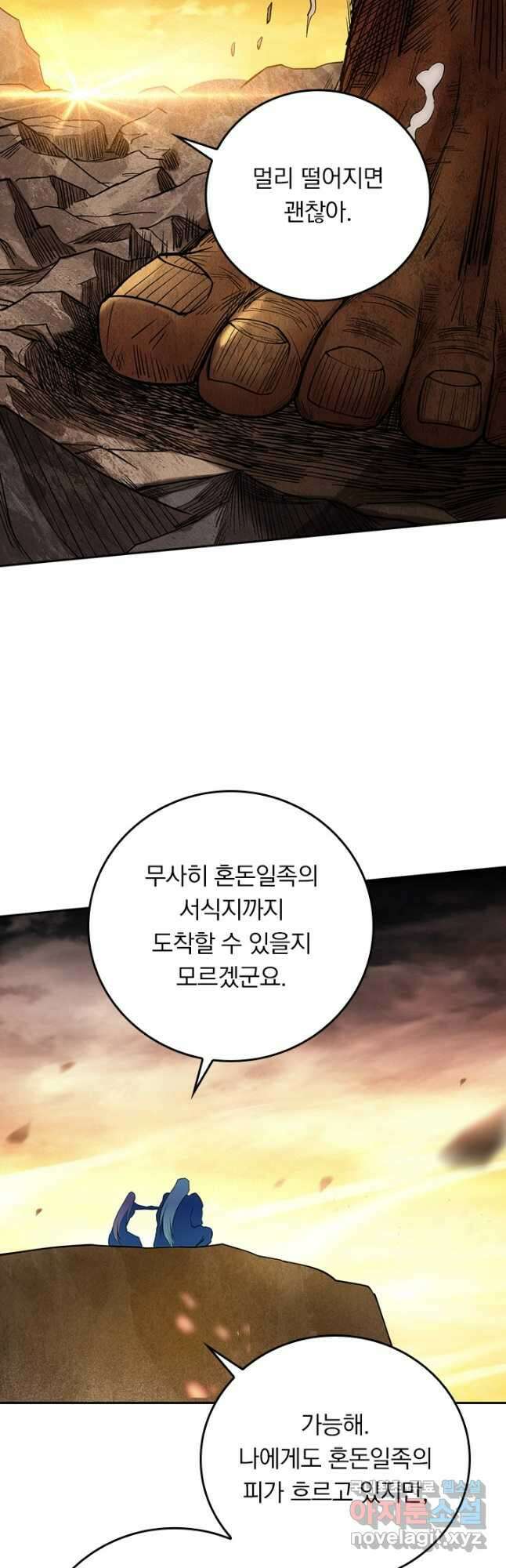만렙종주 214화 시즌1 마침 5