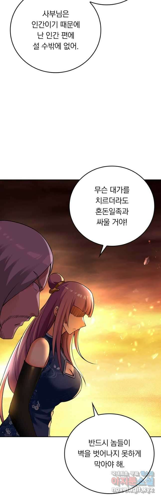 만렙종주 214화 시즌1 마침 6