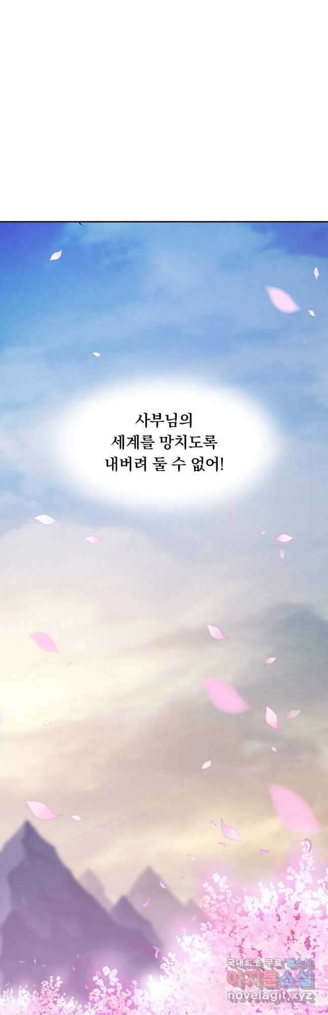 만렙종주 214화 시즌1 마침 7
