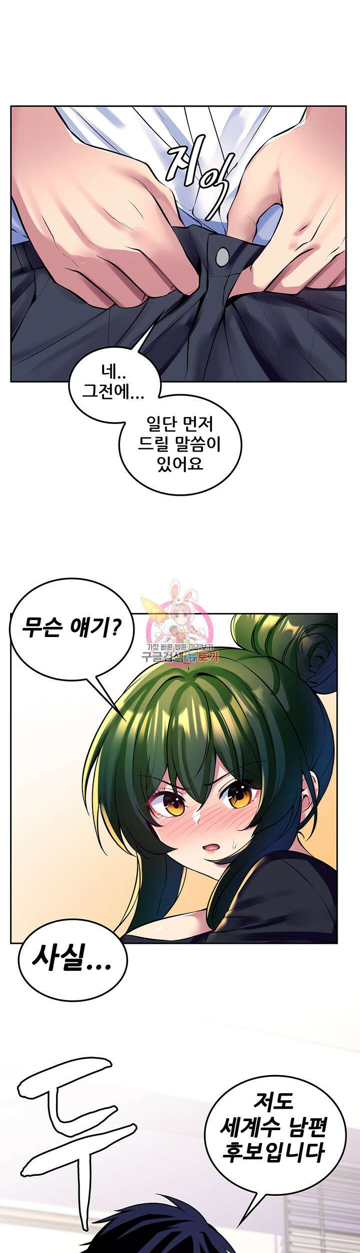 세계수를 따먹다 22화 1