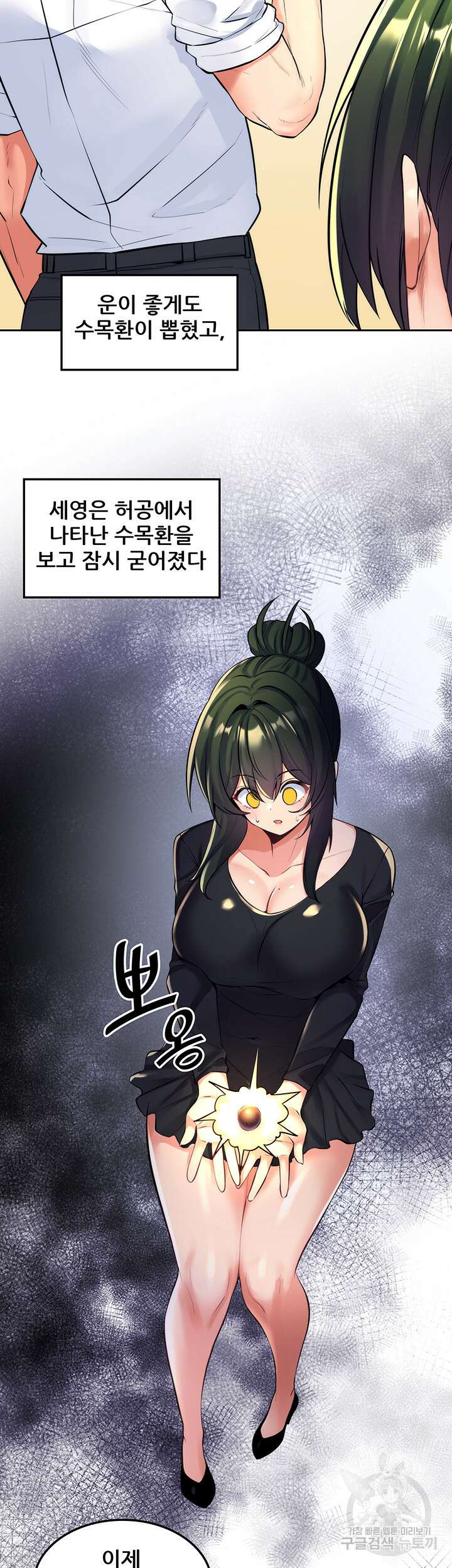세계수를 따먹다 22화 5