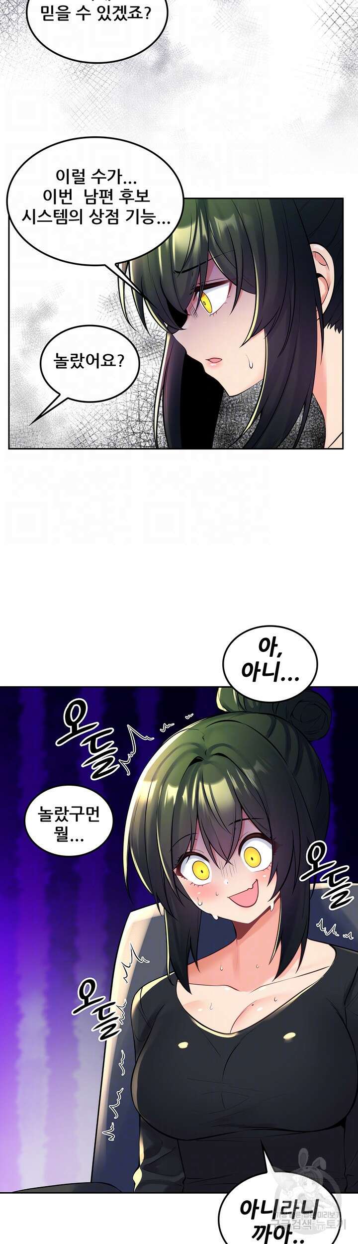 세계수를 따먹다 22화 6