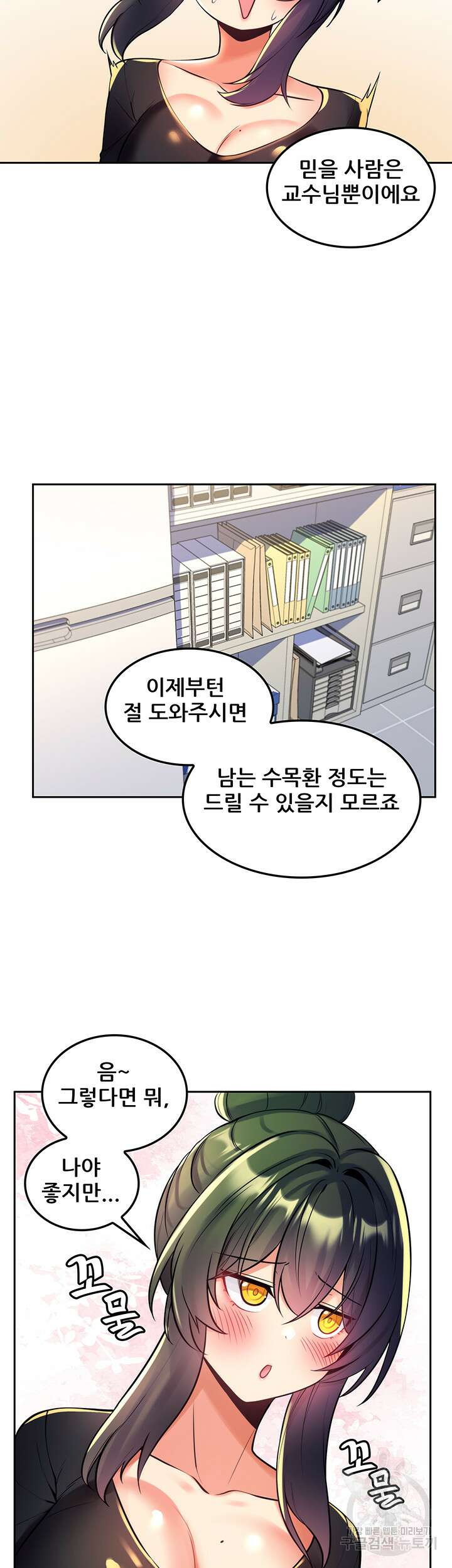 세계수를 따먹다 22화 10