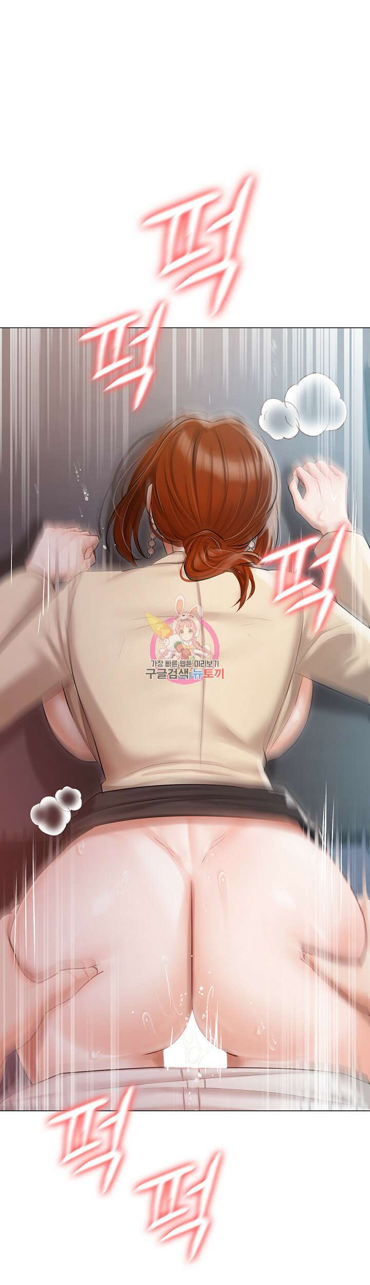 현정의 저택 42화 1