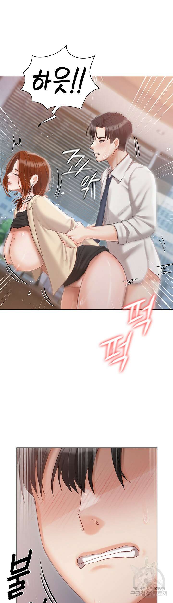 현정의 저택 42화 2