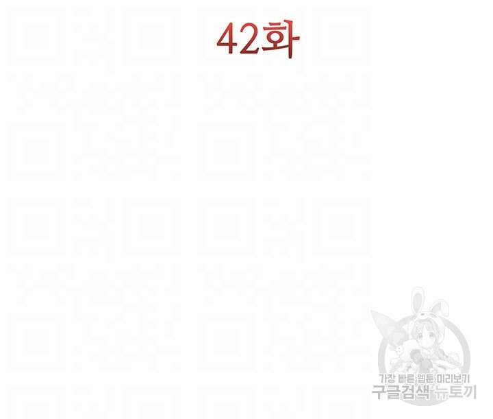 현정의 저택 42화 8