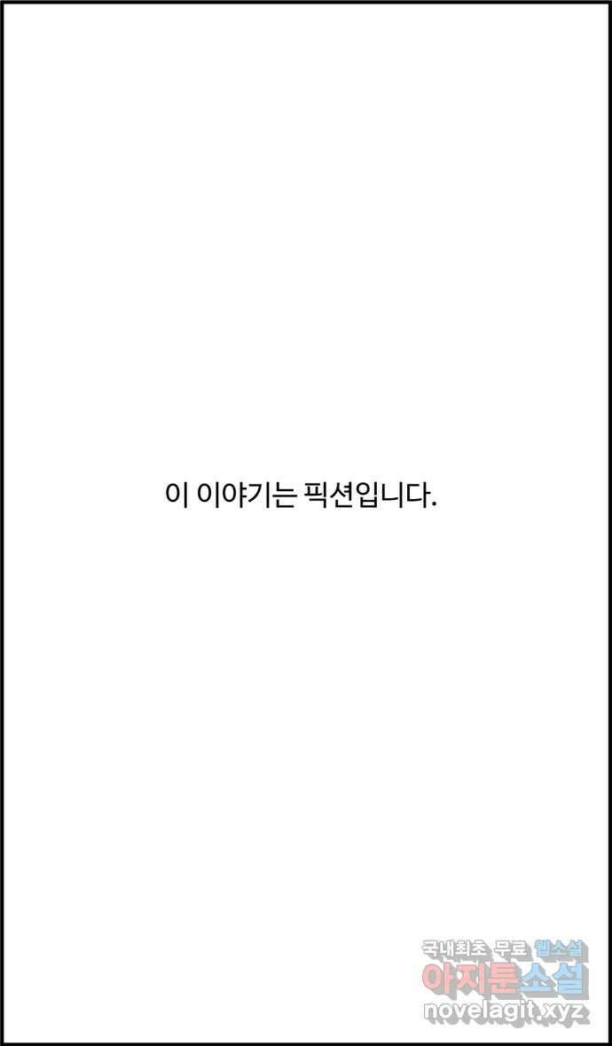 로맨스 당도 백퍼센트 1화 작가의 상태 1
