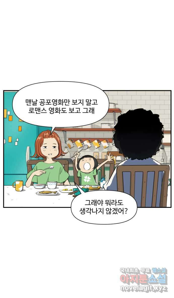 로맨스 당도 백퍼센트 1화 작가의 상태 5