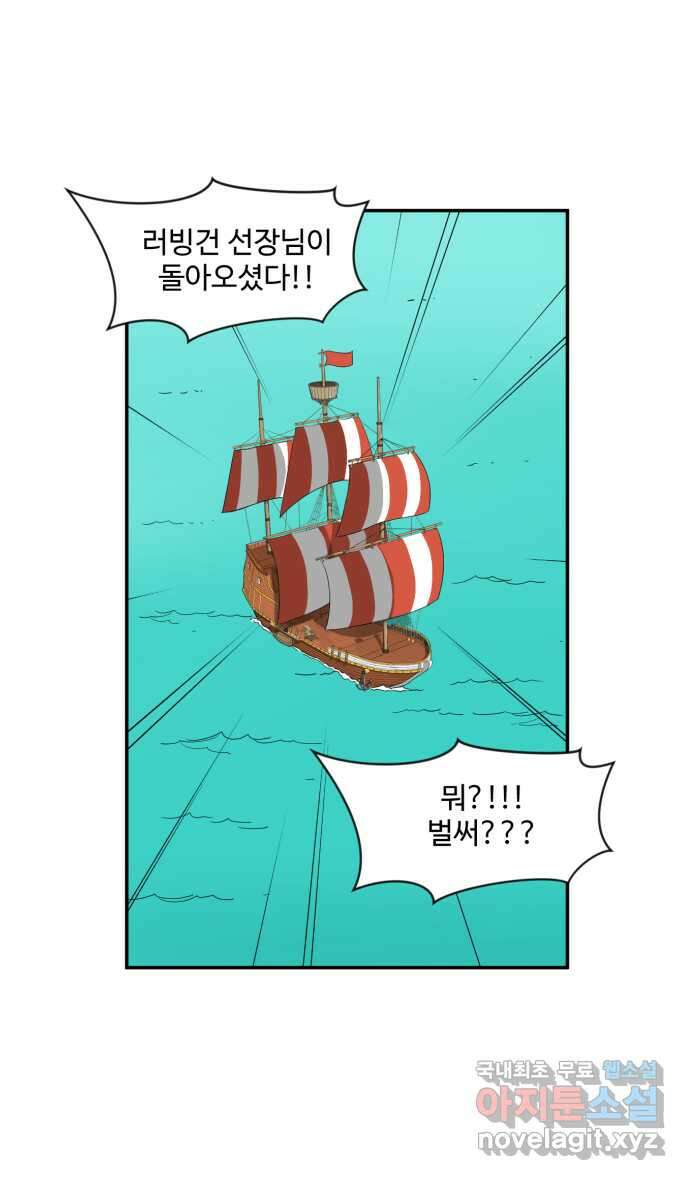로맨스 당도 백퍼센트 1화 작가의 상태 11