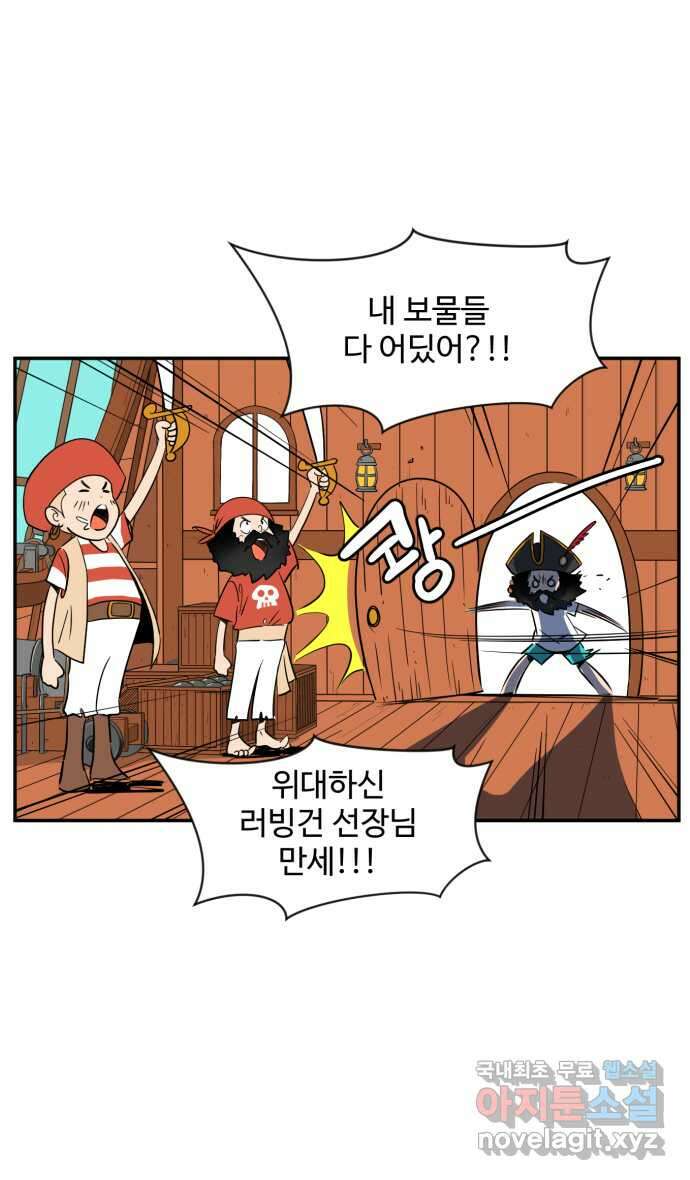 로맨스 당도 백퍼센트 1화 작가의 상태 12
