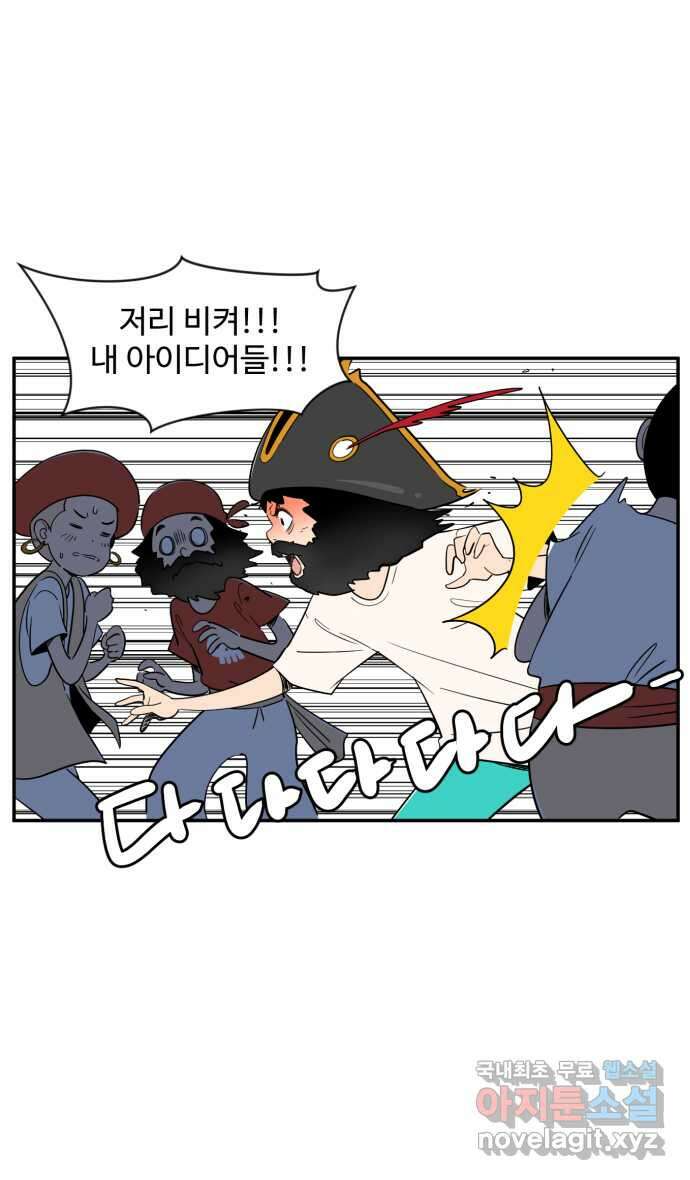 로맨스 당도 백퍼센트 1화 작가의 상태 13