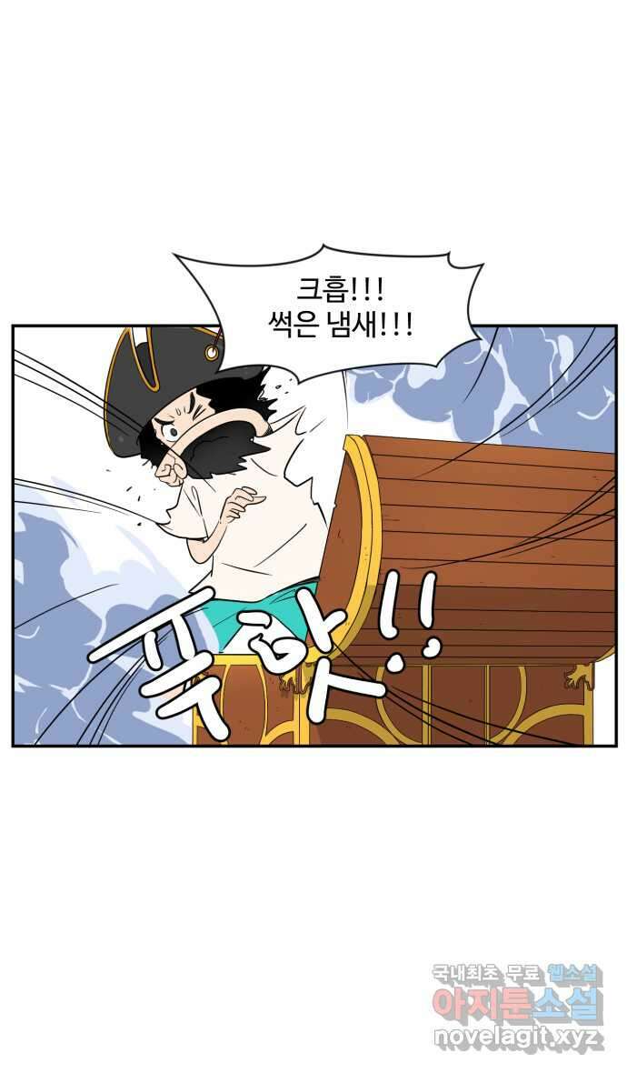 로맨스 당도 백퍼센트 1화 작가의 상태 15