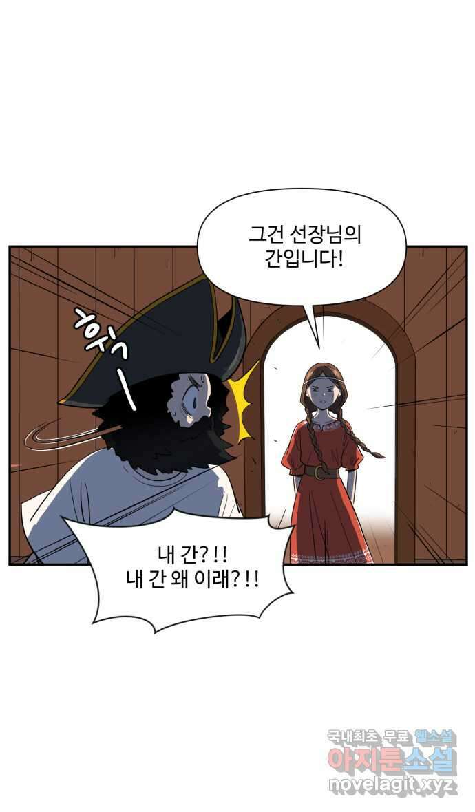 로맨스 당도 백퍼센트 1화 작가의 상태 18
