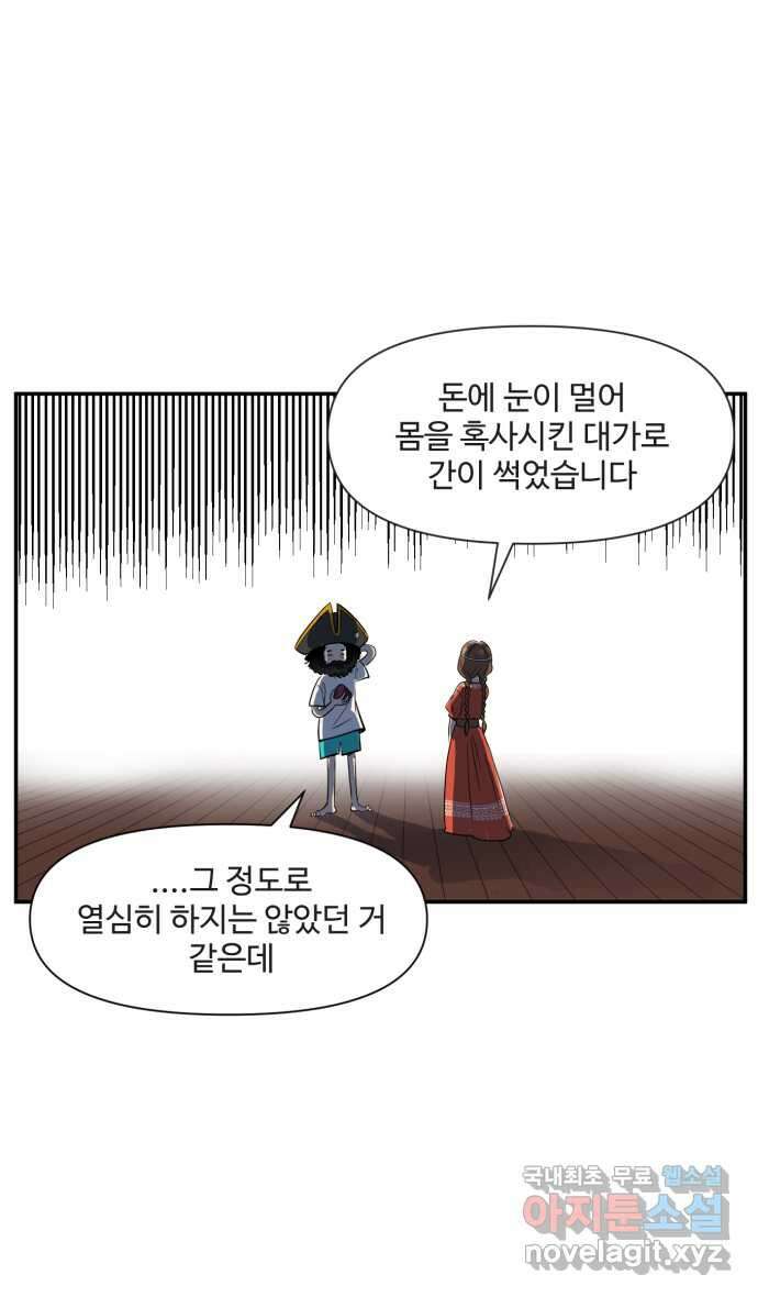 로맨스 당도 백퍼센트 1화 작가의 상태 19