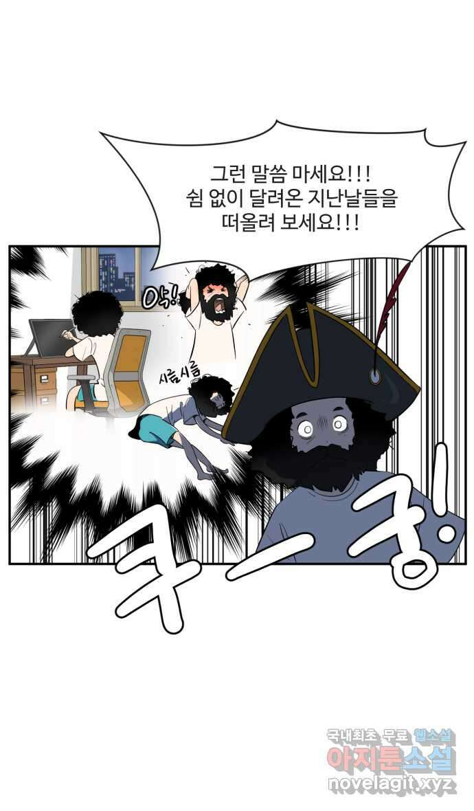 로맨스 당도 백퍼센트 1화 작가의 상태 20