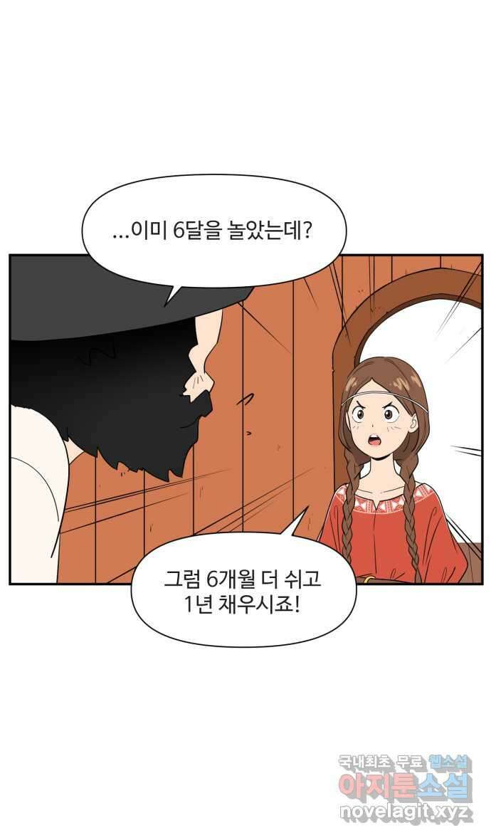 로맨스 당도 백퍼센트 1화 작가의 상태 22