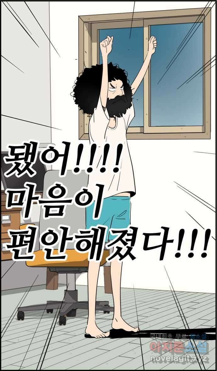 로맨스 당도 백퍼센트 1화 작가의 상태 27
