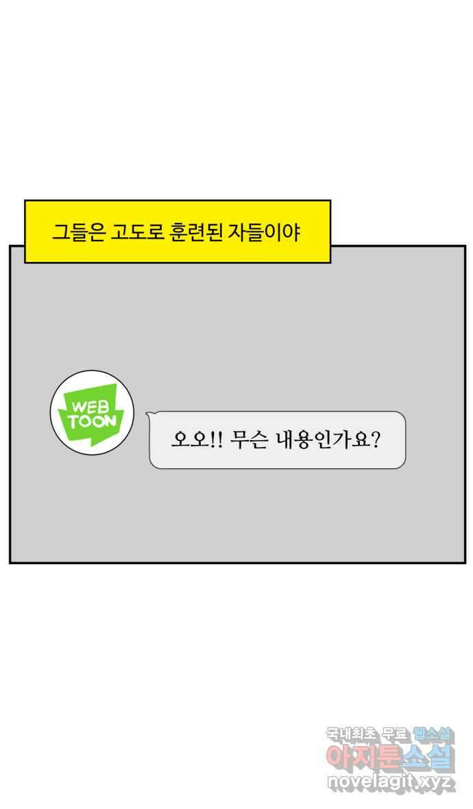 로맨스 당도 백퍼센트 1화 작가의 상태 31