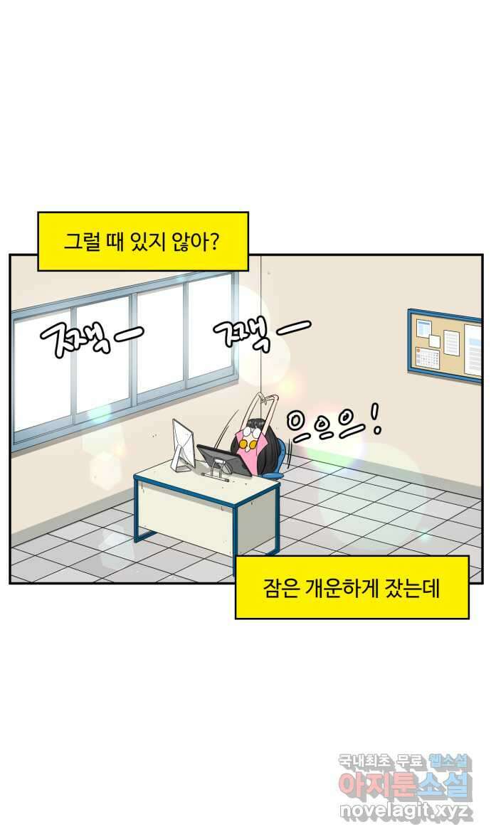 로맨스 당도 백퍼센트 9화 멋있는 사람 2