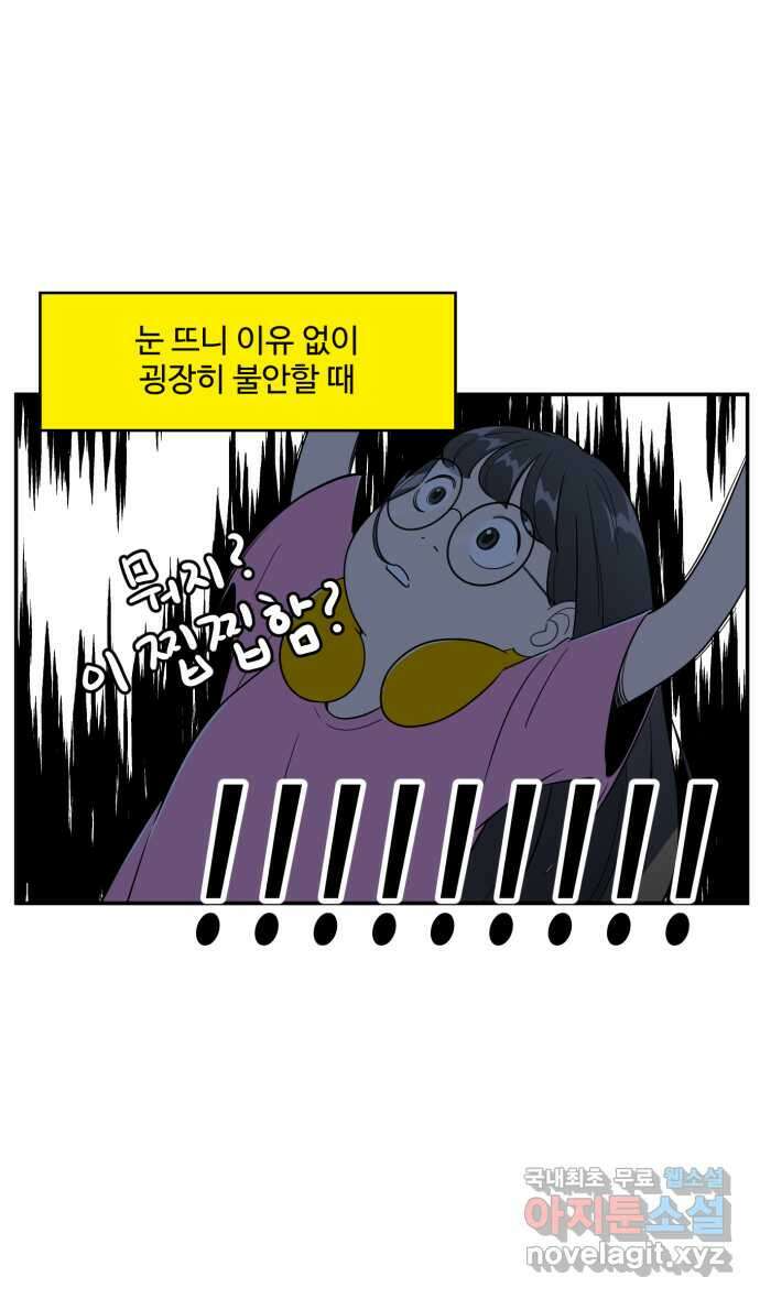 로맨스 당도 백퍼센트 9화 멋있는 사람 3