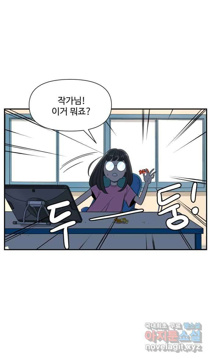 로맨스 당도 백퍼센트 9화 멋있는 사람 5