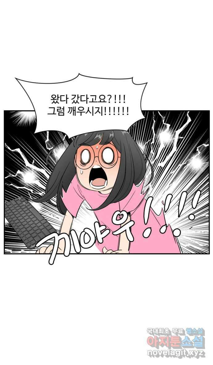 로맨스 당도 백퍼센트 9화 멋있는 사람 7