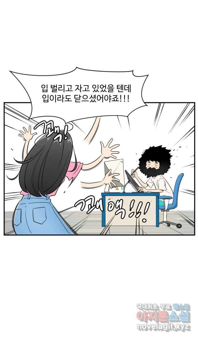 로맨스 당도 백퍼센트 9화 멋있는 사람 8