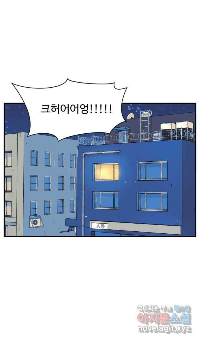 로맨스 당도 백퍼센트 9화 멋있는 사람 12