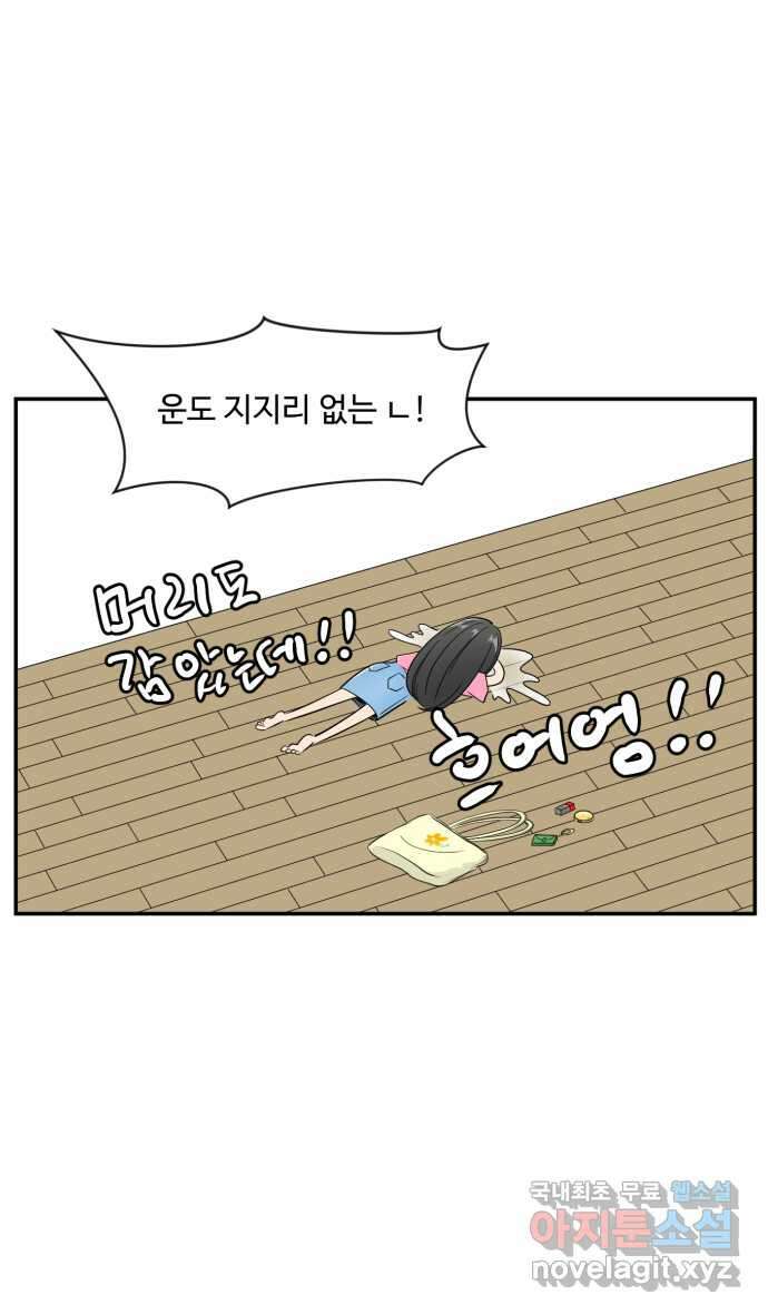 로맨스 당도 백퍼센트 9화 멋있는 사람 13